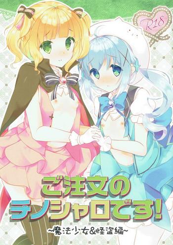 gochuumon no chinosharo desu cover