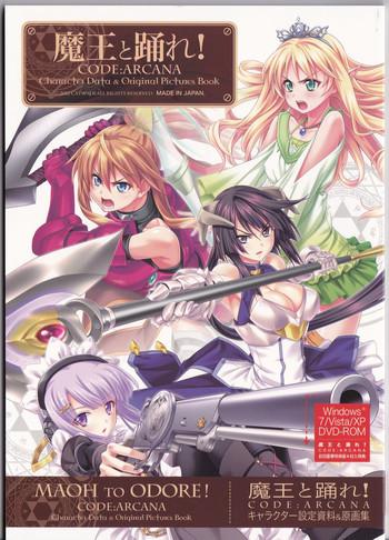 maou to odore code arcana character settei shiryou gengashuu cover