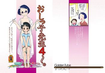 oshikko sensei 4 cover