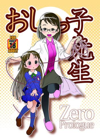 oshikko sensei zero prologue cover 1