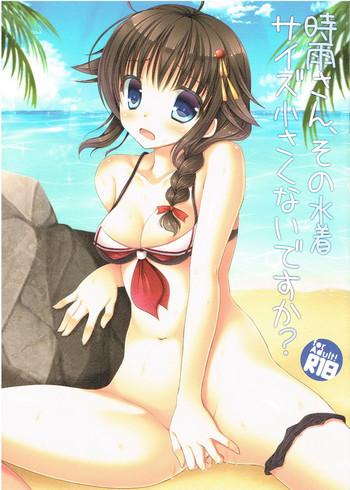 shigure san sono mizugi size chiisakunai desu ka cover