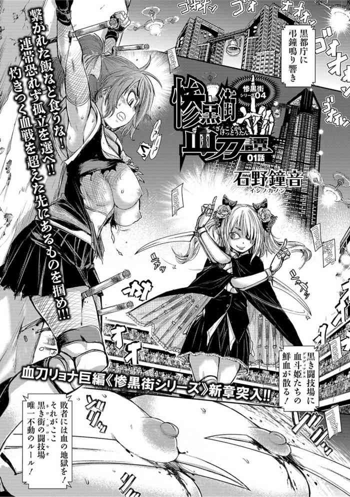 zangokugai kettoutan 01 wa cover