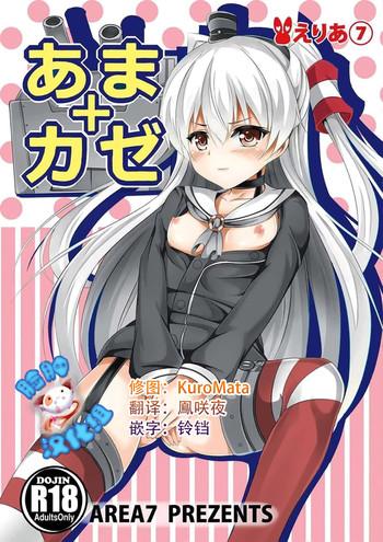 amakaze cover