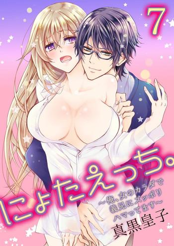 maguro ouji nyota ecchi ore onna no karada de gikei ni zuppori hamattemasu 7 cover