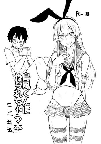 shimakaze kun no copy hon cover