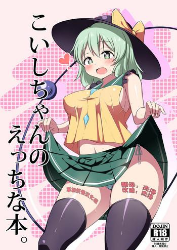 koishi chan no ecchi na hon cover