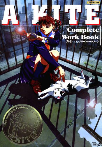 kite complete workbook cover