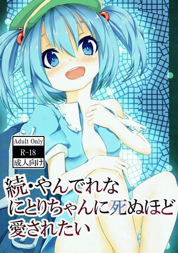 zoku yandere na nitori chan ni shinuhodo aisaretai cover