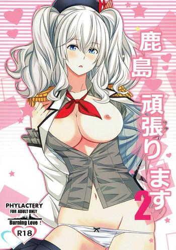 kashima ganbarimasu 2 cover