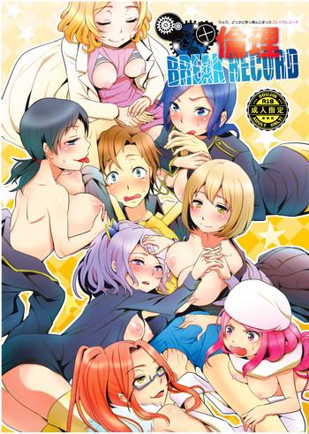 rinri breakrecord cover