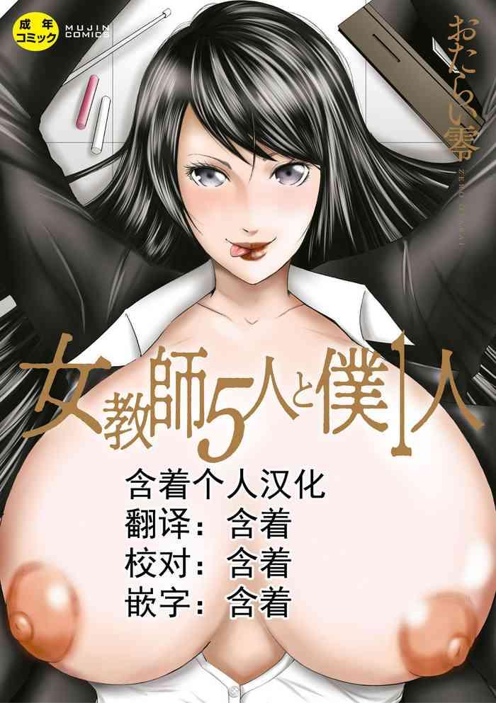 mitarai yuuki joky shi 5 ri to boku 1 ri chinese dl cover