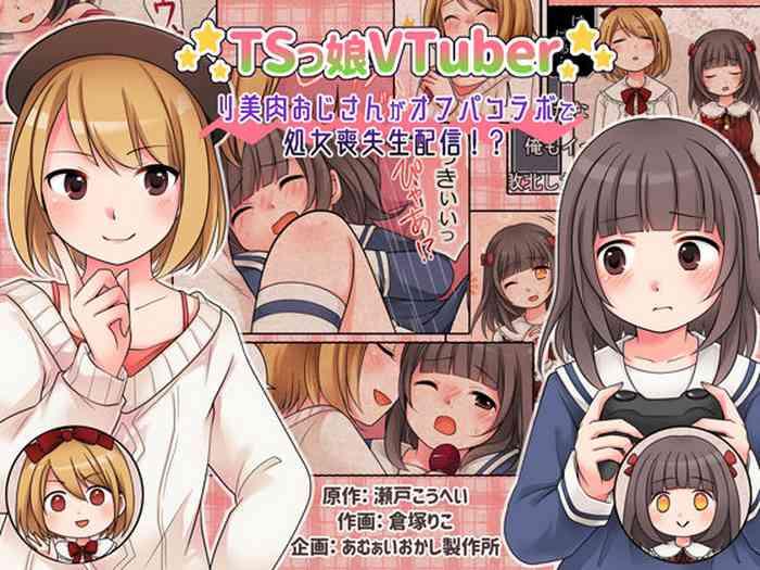 tskko vtuber ribiniku ojisan ga ofupakorabo de shojo soushitsu namahaishin genderbent vtuber babiniku oji san joined an offline sex collab and lost his virginity live on stream cover