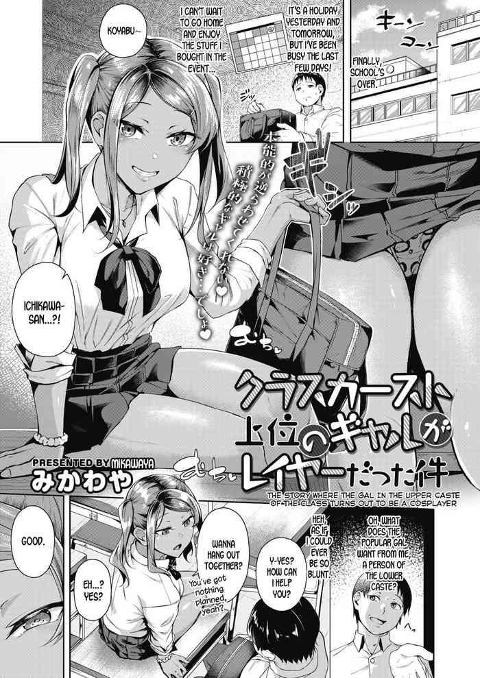 class caste joui no gal ga layer datta ken the story where the gal in the upper caste of the class turns out to be a cosplayer cover