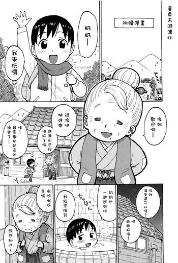 fushidara biyori omake manga cover