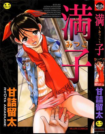 mitsuko cover