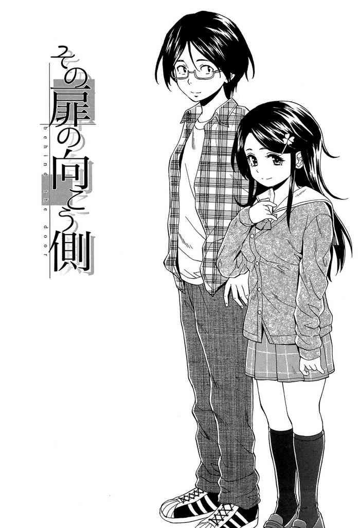 fushidara na ani imouto chapter 1 cover