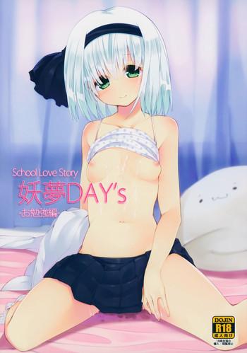 youmu day x27 s cover