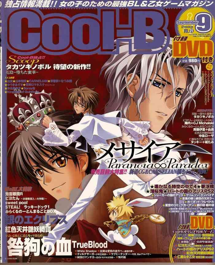cool b vol 21 2008 09 cover