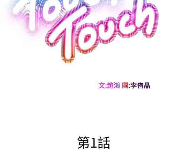 touchtouch 1 50 cover
