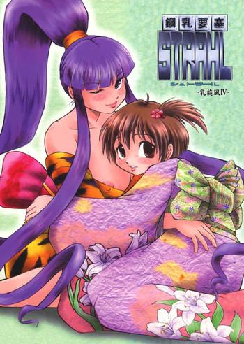 chichi senpuu 4 kou chichi yousai strahl cover 1