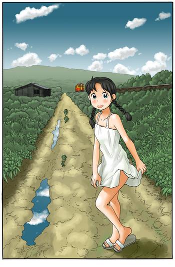 inaka o urouro suru wandering through the countryside cover