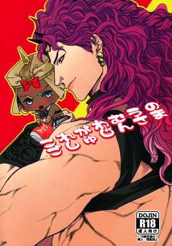 kore ga wamuu no goshujin sama cover