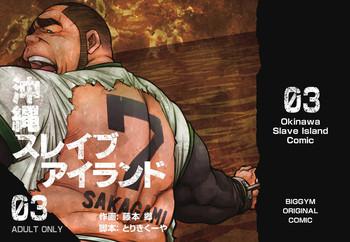 okinawa slave island 03 cover