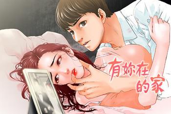 peng you de qi zi you ni zai de jia ch 1 3 cover