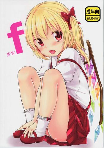 shoujo f cover