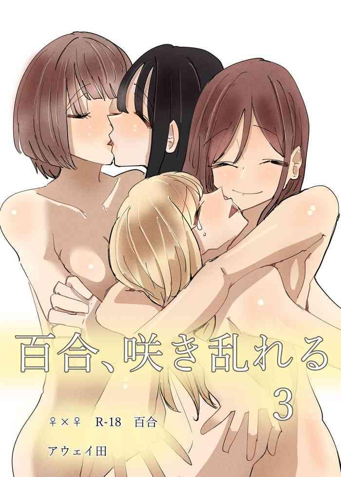 yuri sakimidareru 3 rampant yuri bloom 3 cover