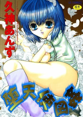 datenshi zukan cover