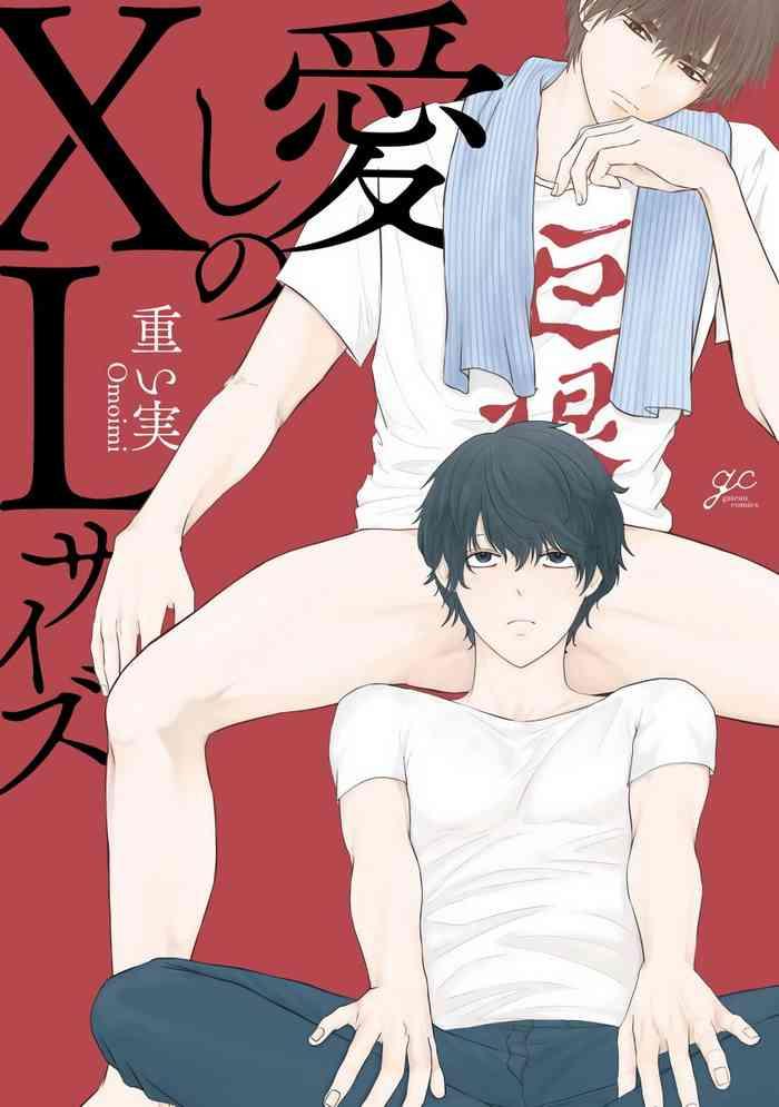 itoshi no xl size ch 1 2 cover