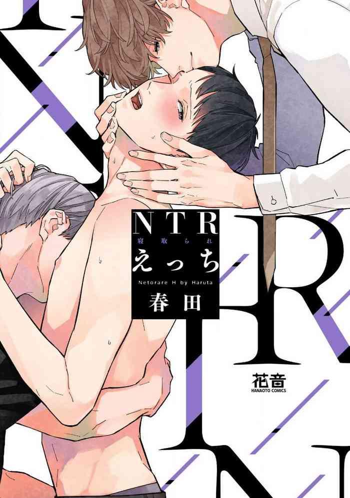 ntr ecchi cover