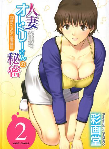 saigado hitozuma audrey san no himitsu 30 sai kara no furyou tsuma kouza vol 2 ch 9 15 english hennojin cover