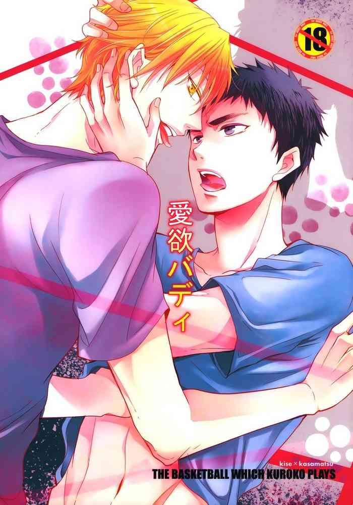 aiyoku buddy i lustful buddy cover