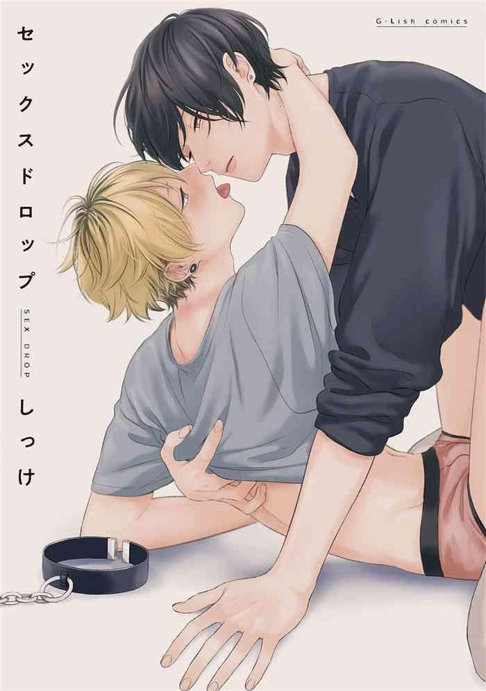 sex drop ch 1 cover