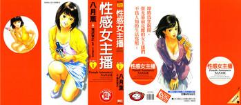 joshi ana nanase vol 1 cover