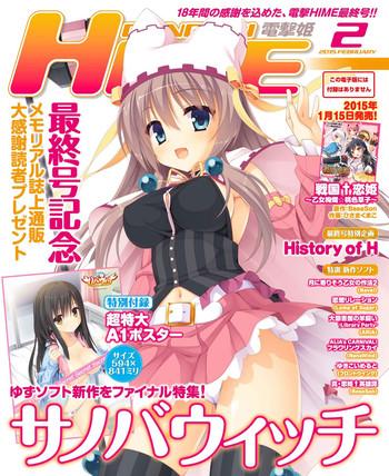 dengeki hime 2015 02 cover