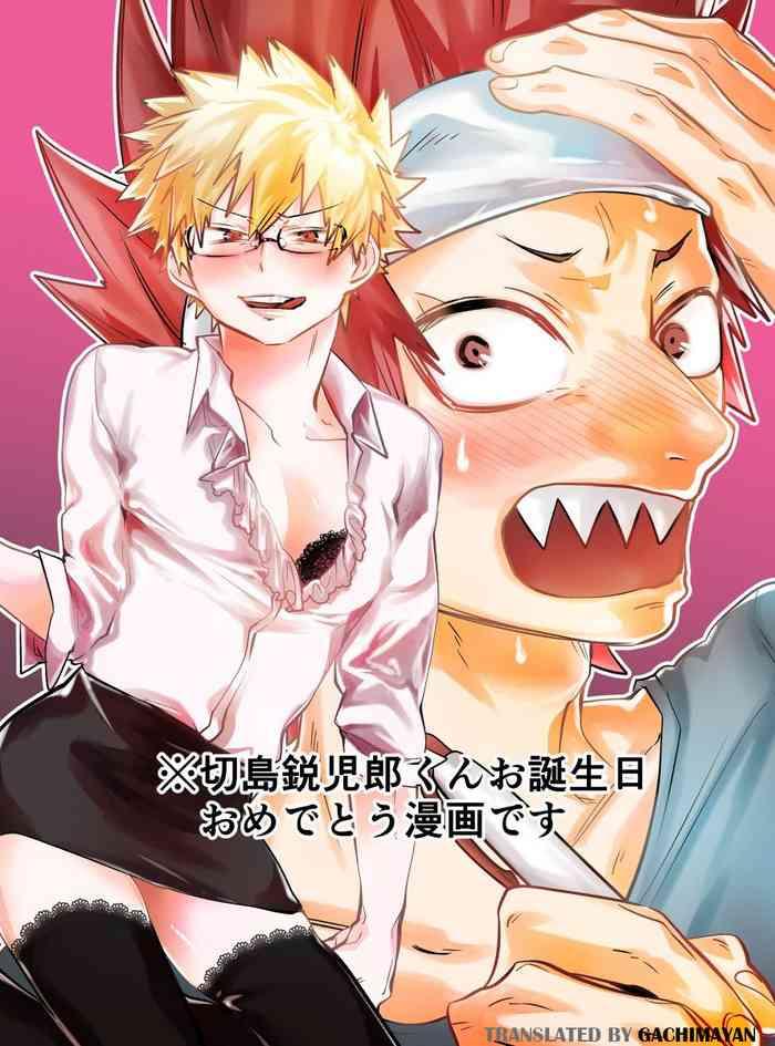 kirishima eijiro kun otanjoubi omedetou manga desu cover