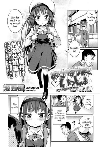 osanazuma to issho my young wife and i ch 1 2 cover