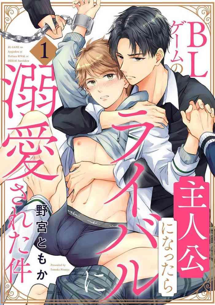 bl game no shujinkou ni nattara rival ni dekiai sareta ken bl 1 6 cover