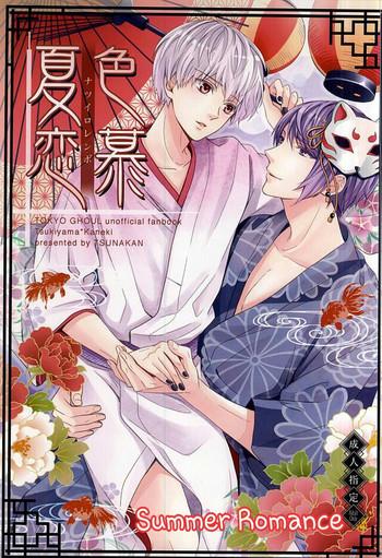 natsuiro renbo summer romance cover