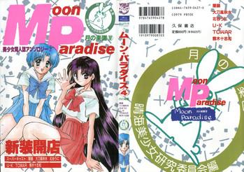 pussy bishoujo doujinshi anthology 7 moon paradise 4 tsuki no rakuen sailor moon hentai mallu cover