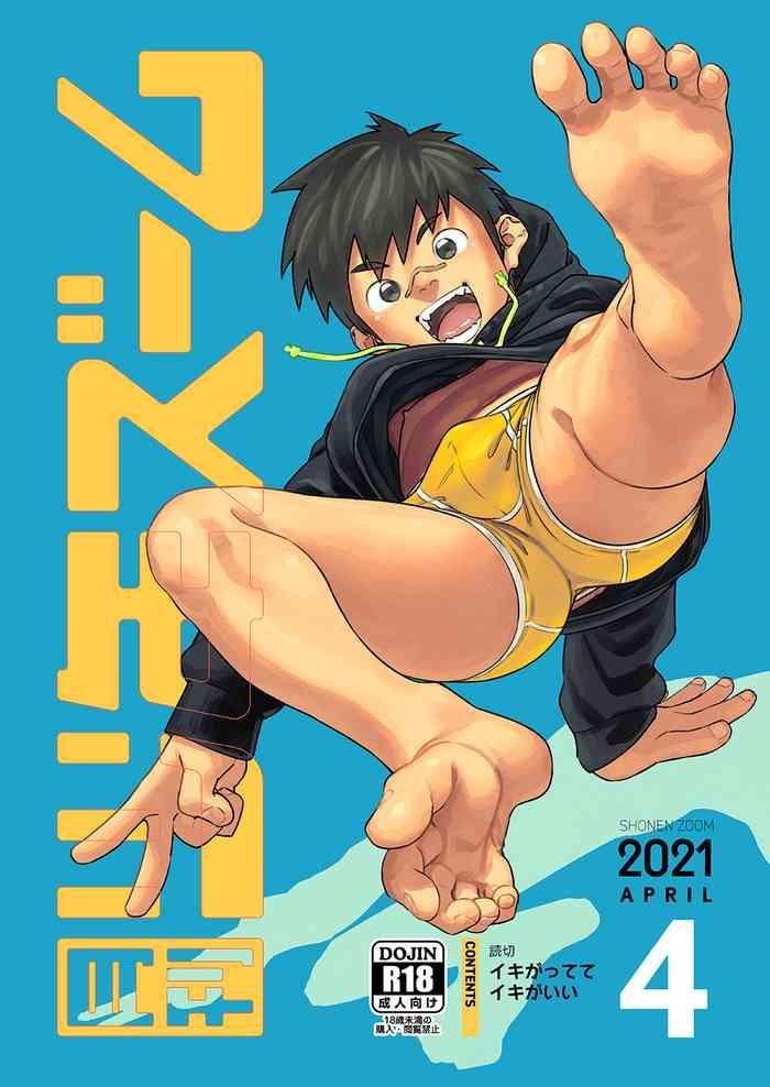 gekkan shounen zoom 2021 04 cover