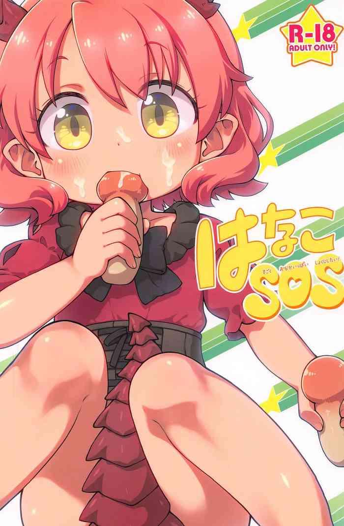 hanako sos cover