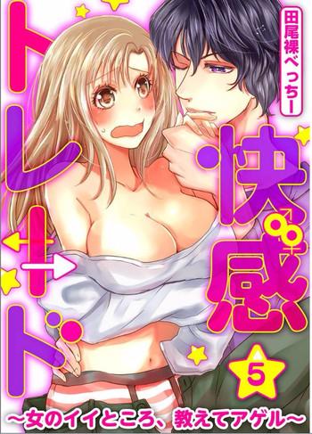 kaian trade onnna no ii tokoro oshiete ageru volume 5 cover