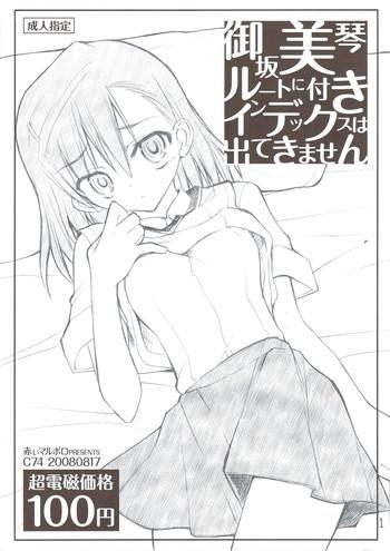 misaka mikoto route ni tsuki index ha dete kimasen cover