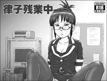 ritsuko zangyouchuu cover