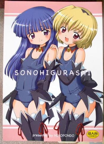 sonohigurashi cover