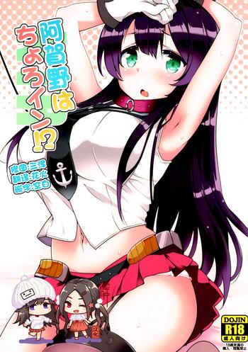 agano wa choroin cover